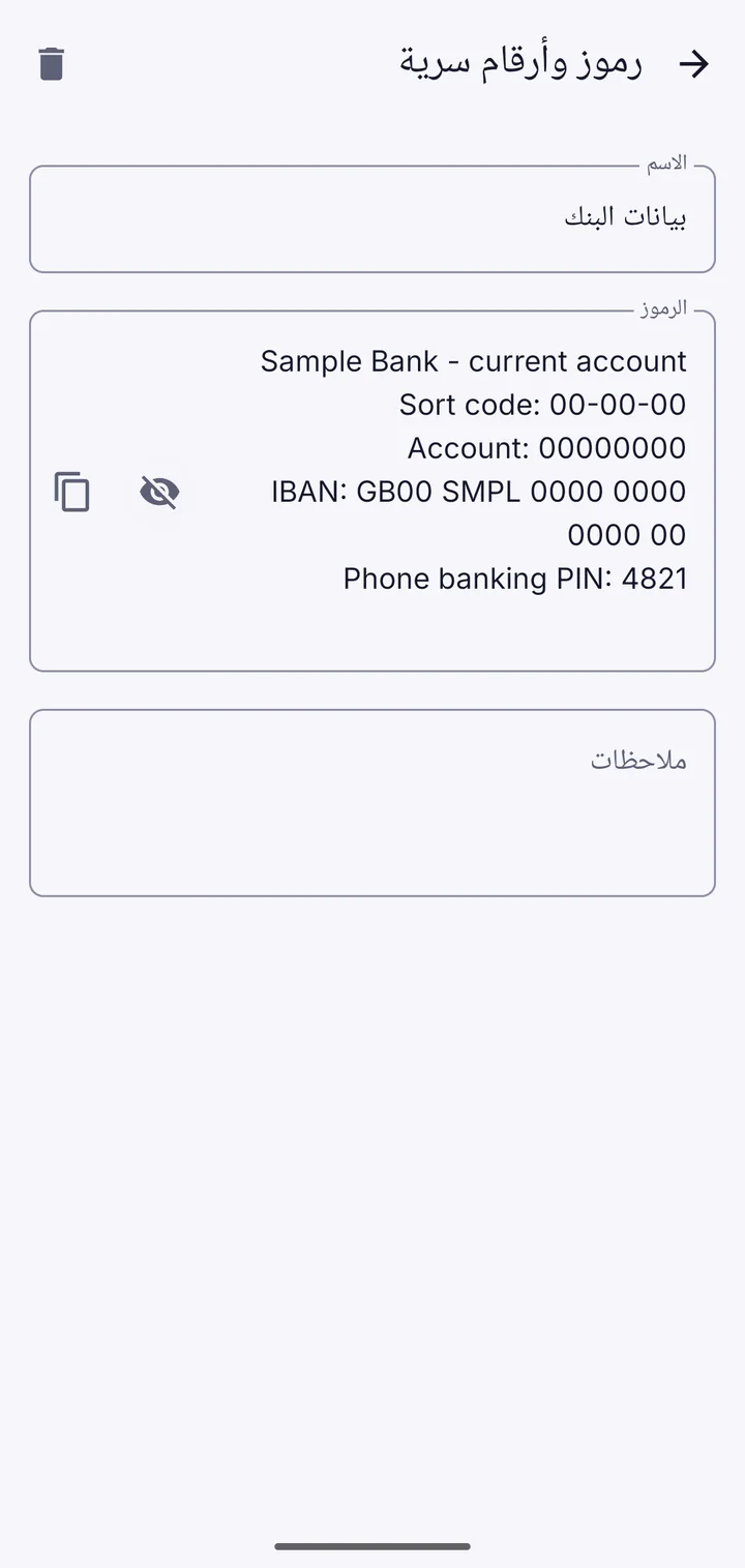 Vault This يعرض التفاصيل المصرفية