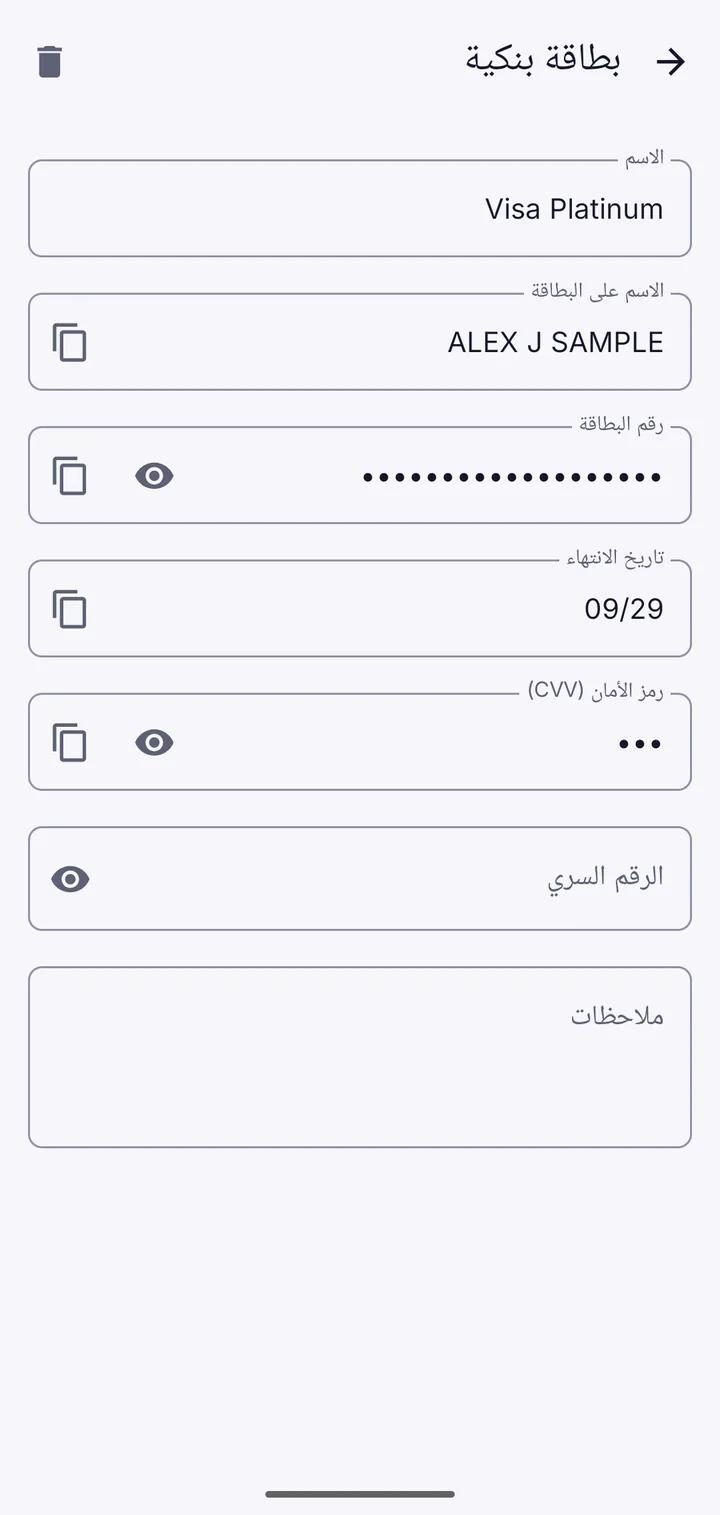 Vault This يعرض بطاقات Visa وMastercard