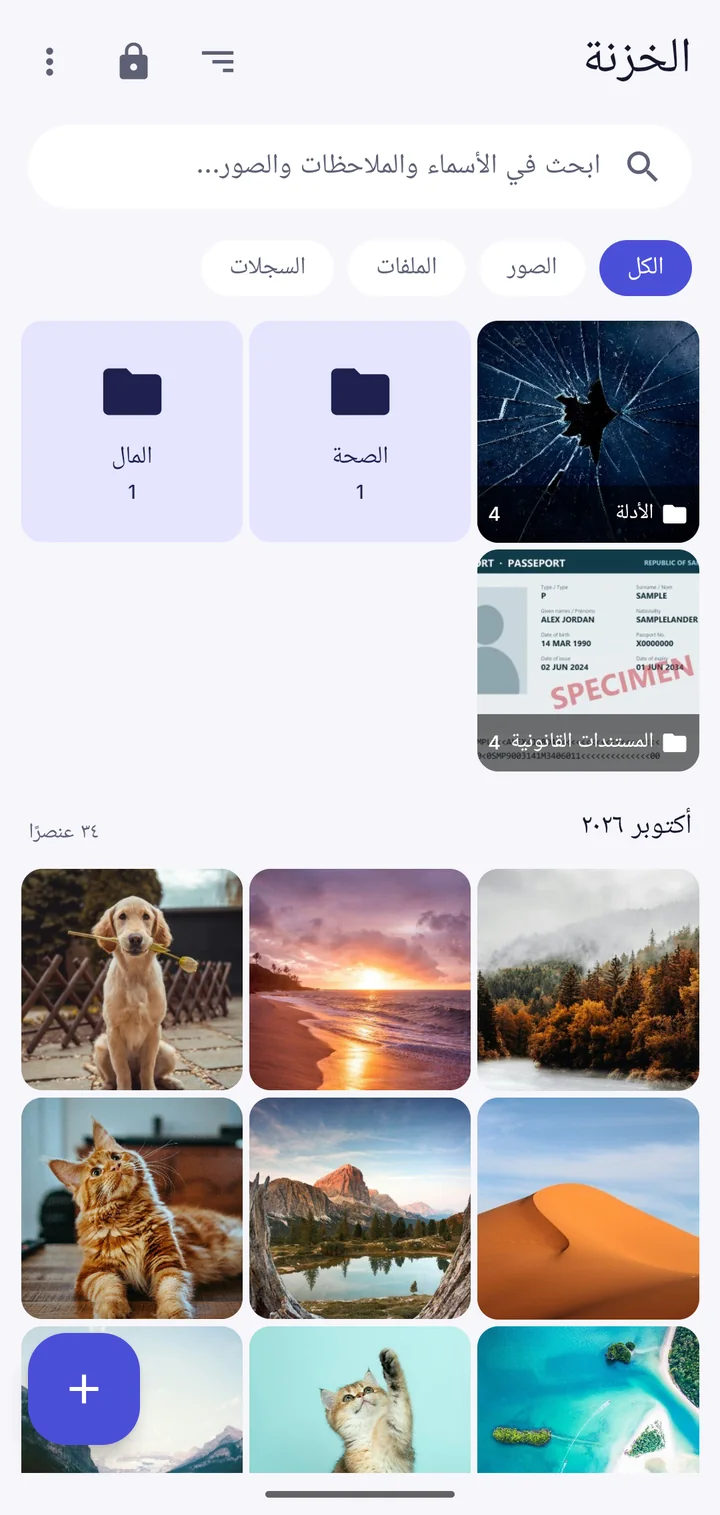 مجلدات منقولة إلى Vault This