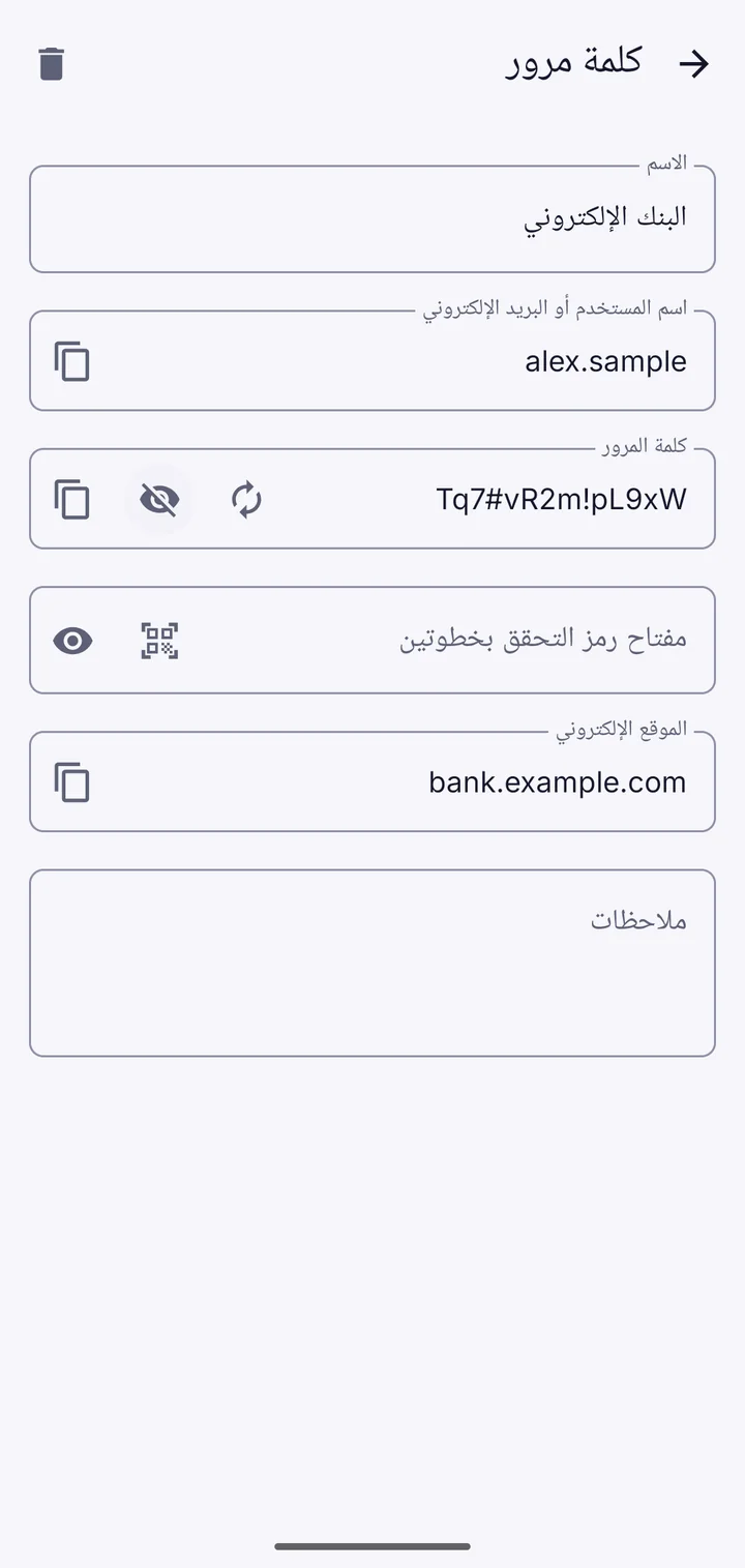 Vault This يعرض كلمات المرور
