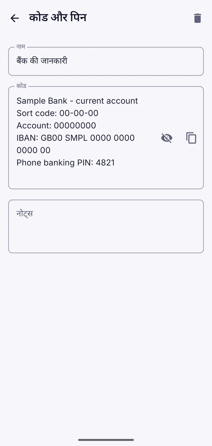 बैंकिंग जानकारी दिखाता Vault This
