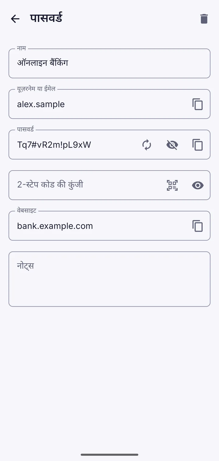 पासवर्ड दिखाता Vault This