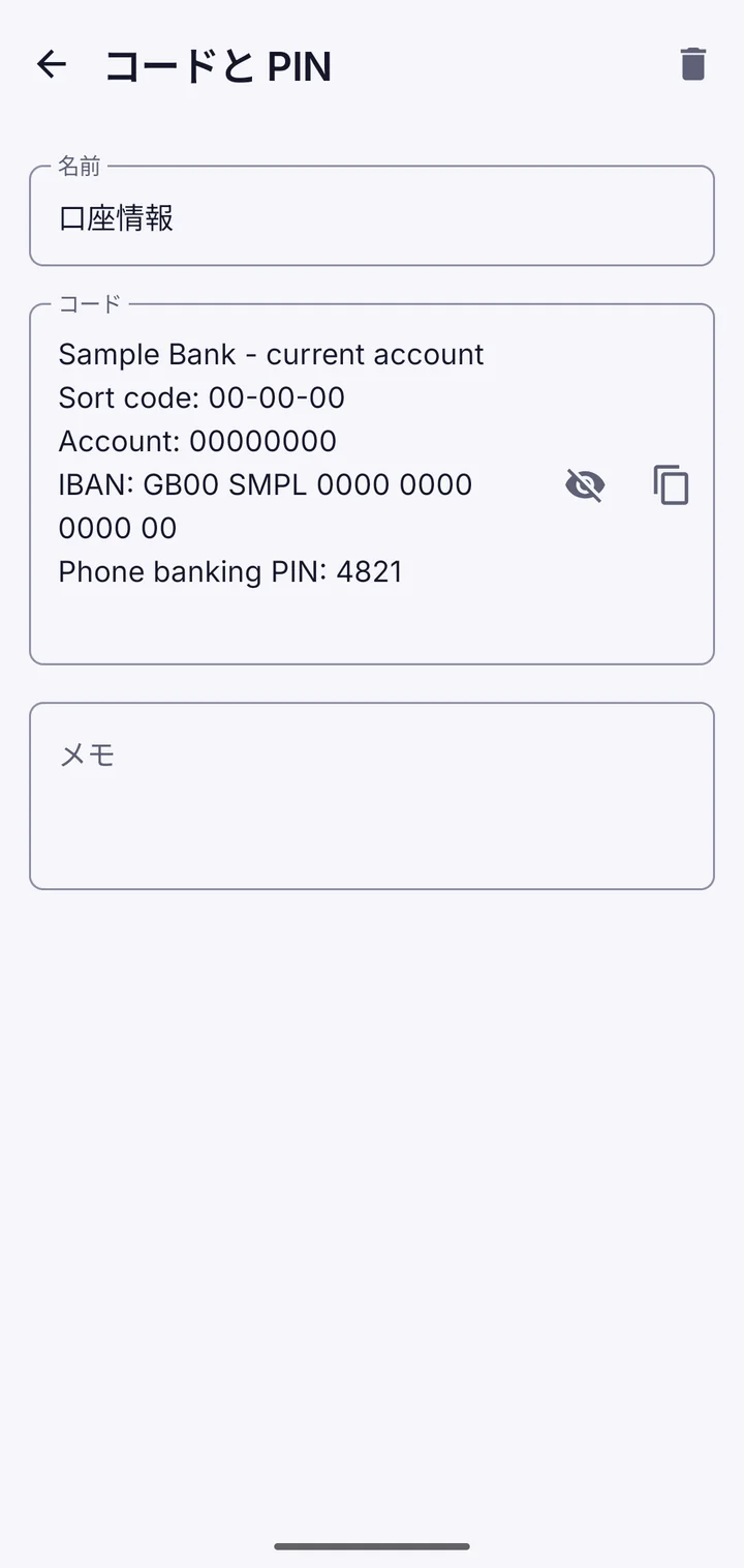 銀行の情報を表示した Vault This