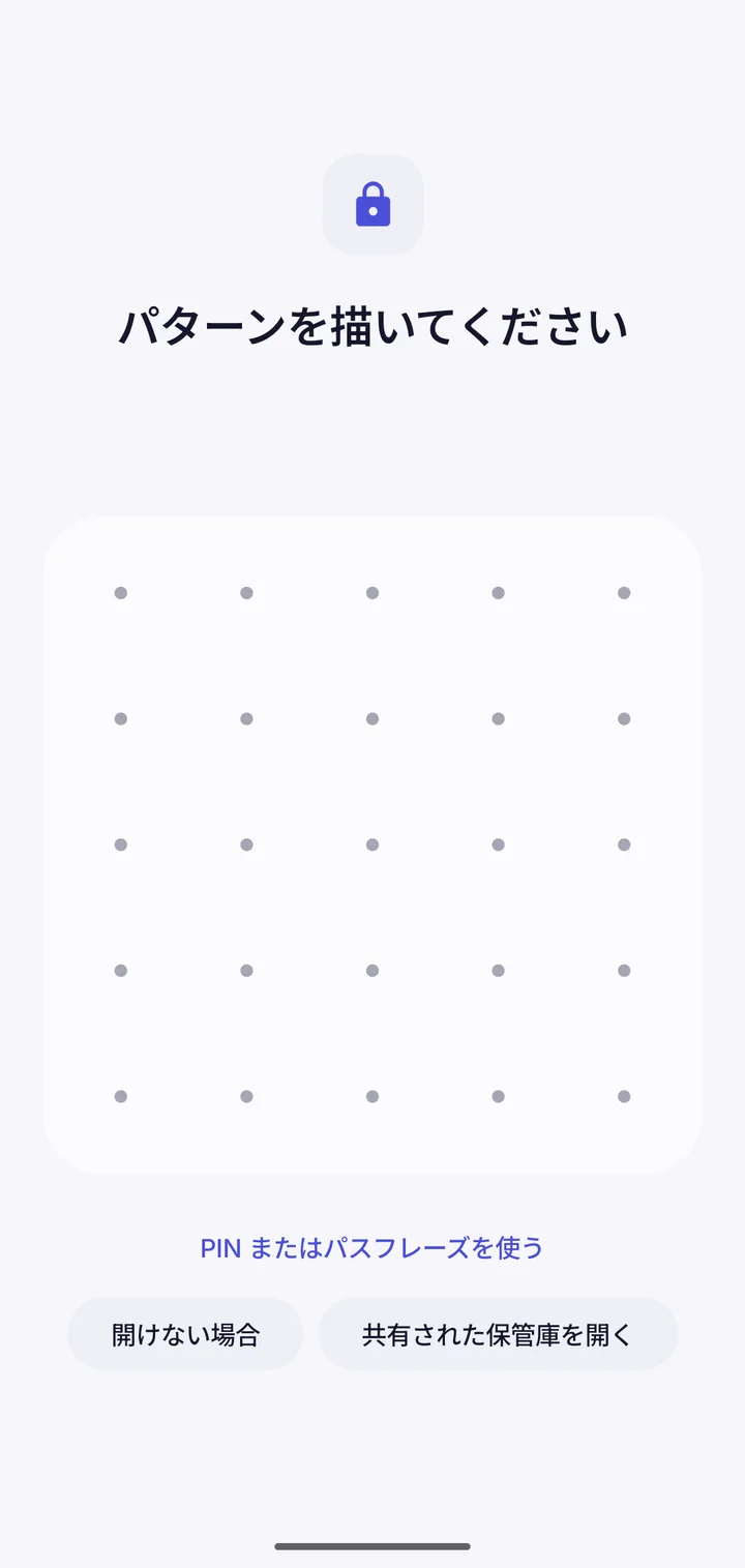 Vault This のパターン画面