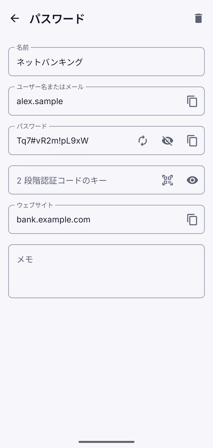 パスワードを表示した Vault This