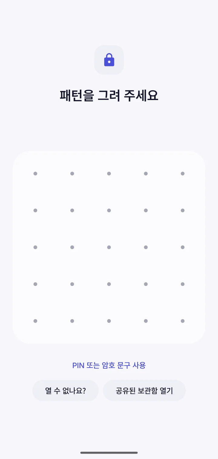 패턴 화면