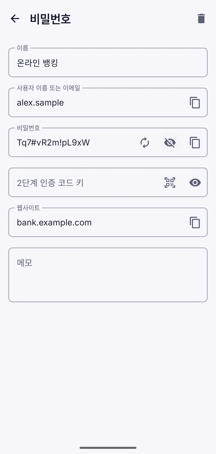 비밀번호를 보여 주는 Vault This