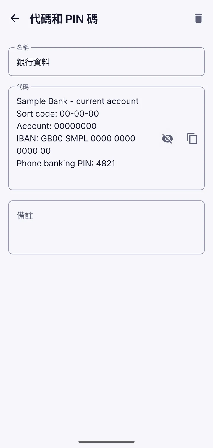 Vault This 顯示銀行資料