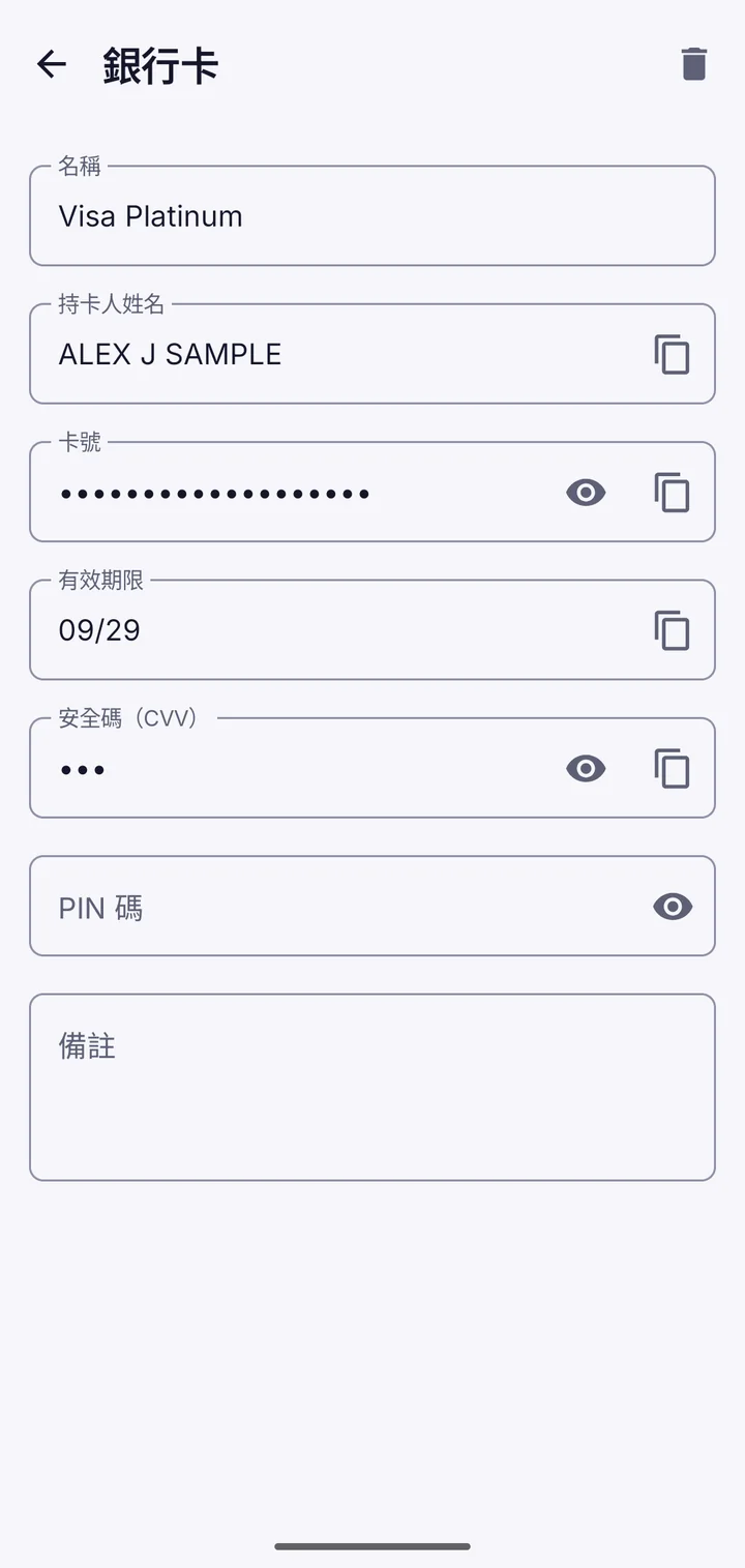存在保險箱中的銀行卡,卡號已隱藏