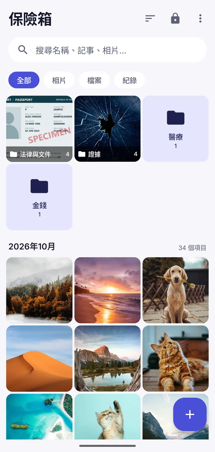 有資料夾、卡片和照片的保險箱