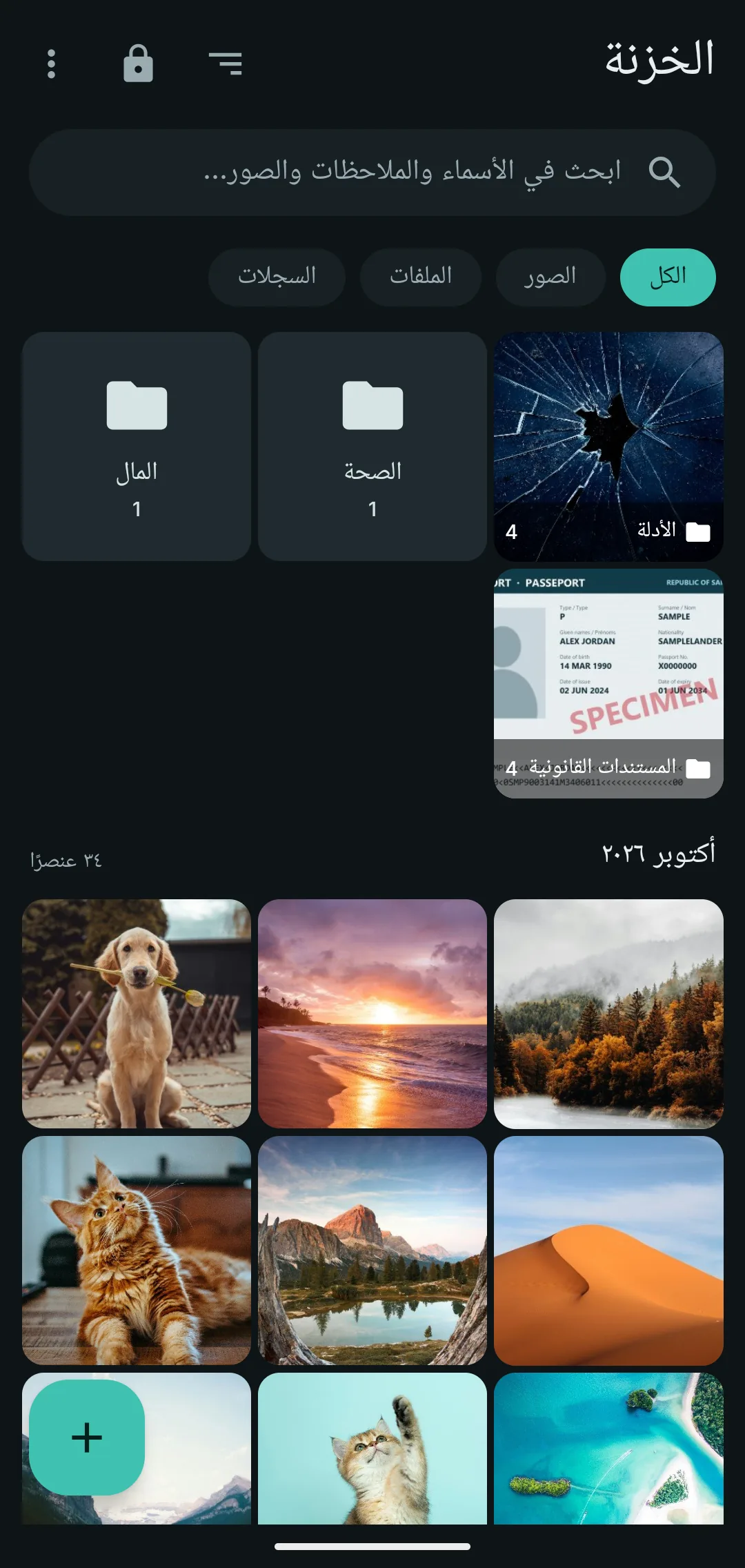خزنة مفتوحة فيها مجلدات وصور