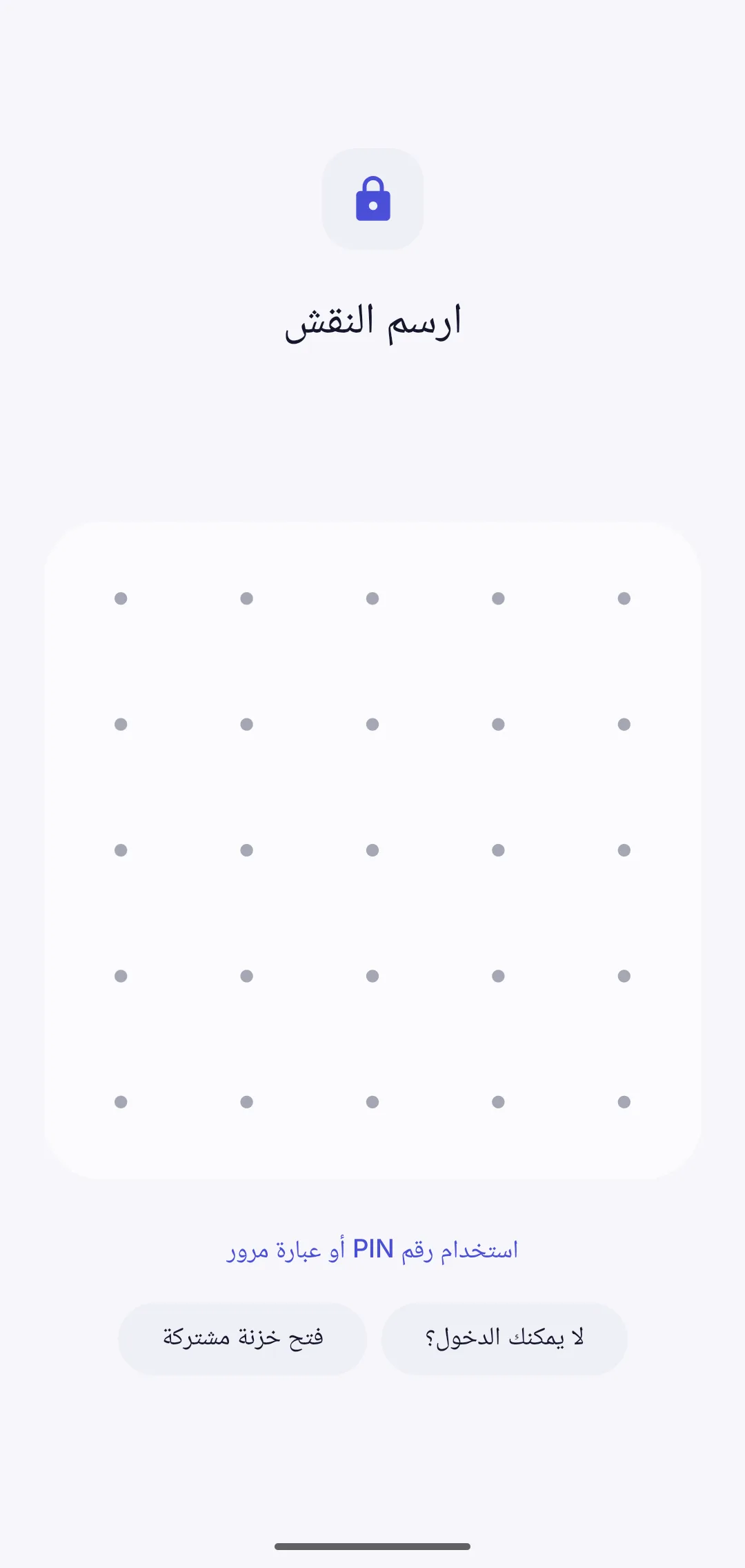 شاشة النقش في Vault This
