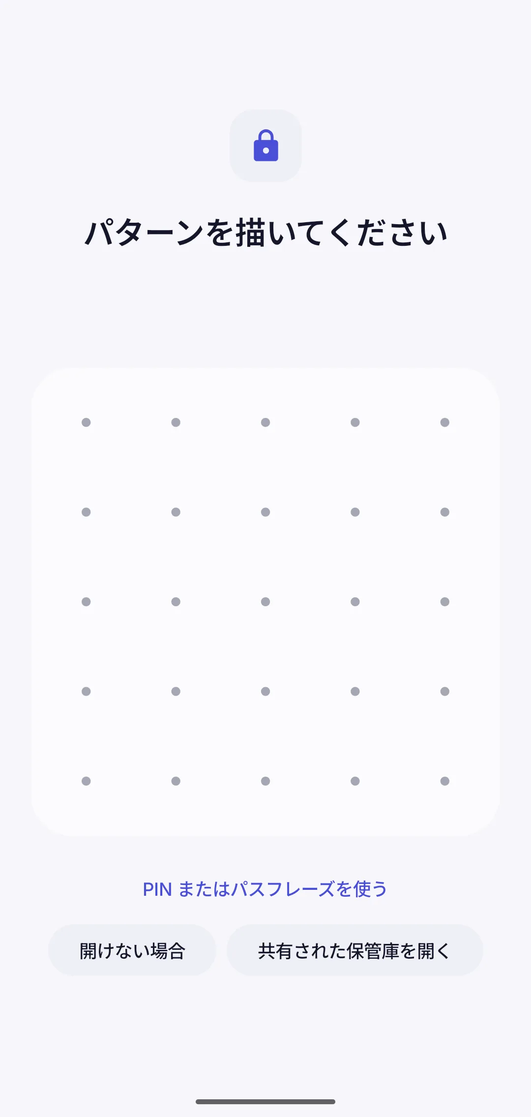 Vault This のパターン画面