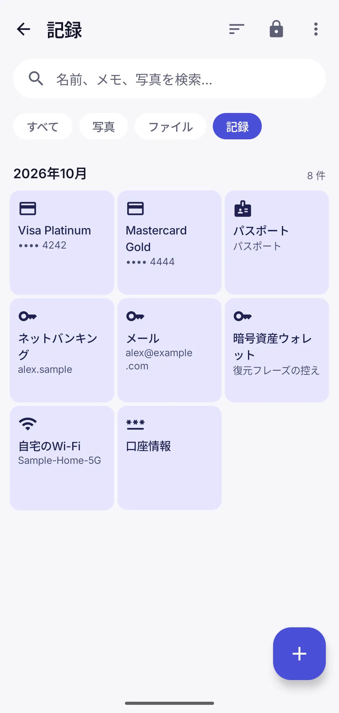 保管庫に保存された銀行カードとパスワード