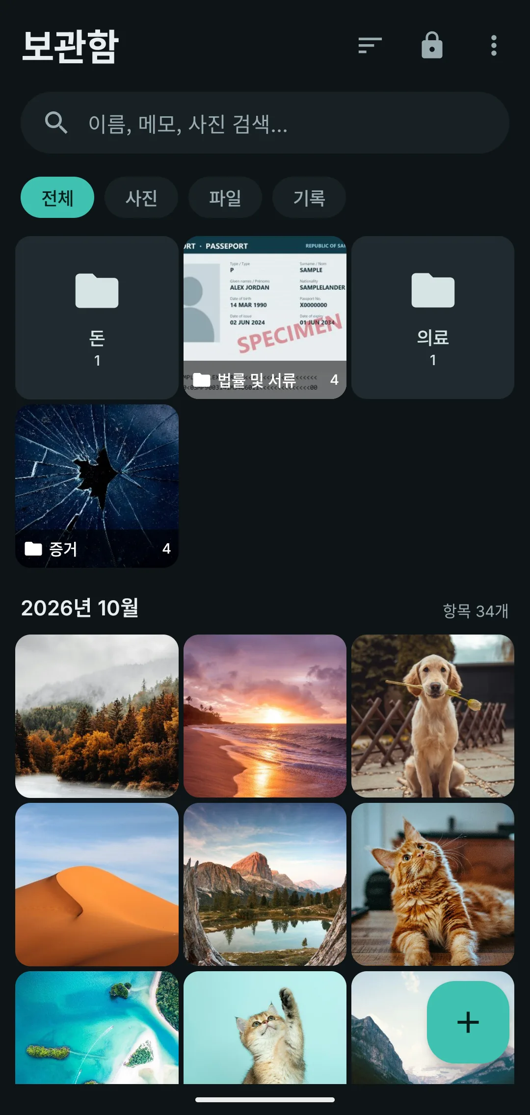 폴더와 사진이 있는 열린 보관함