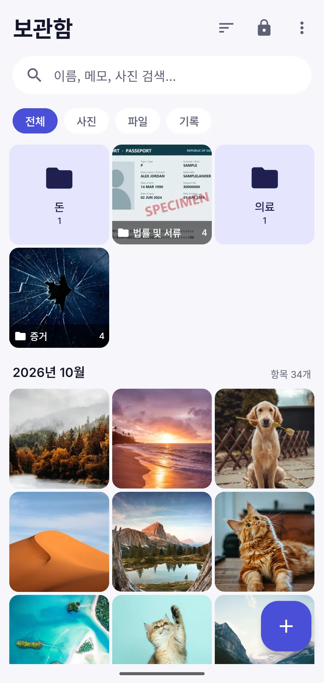 폴더와 사진이 있는 열린 보관함
