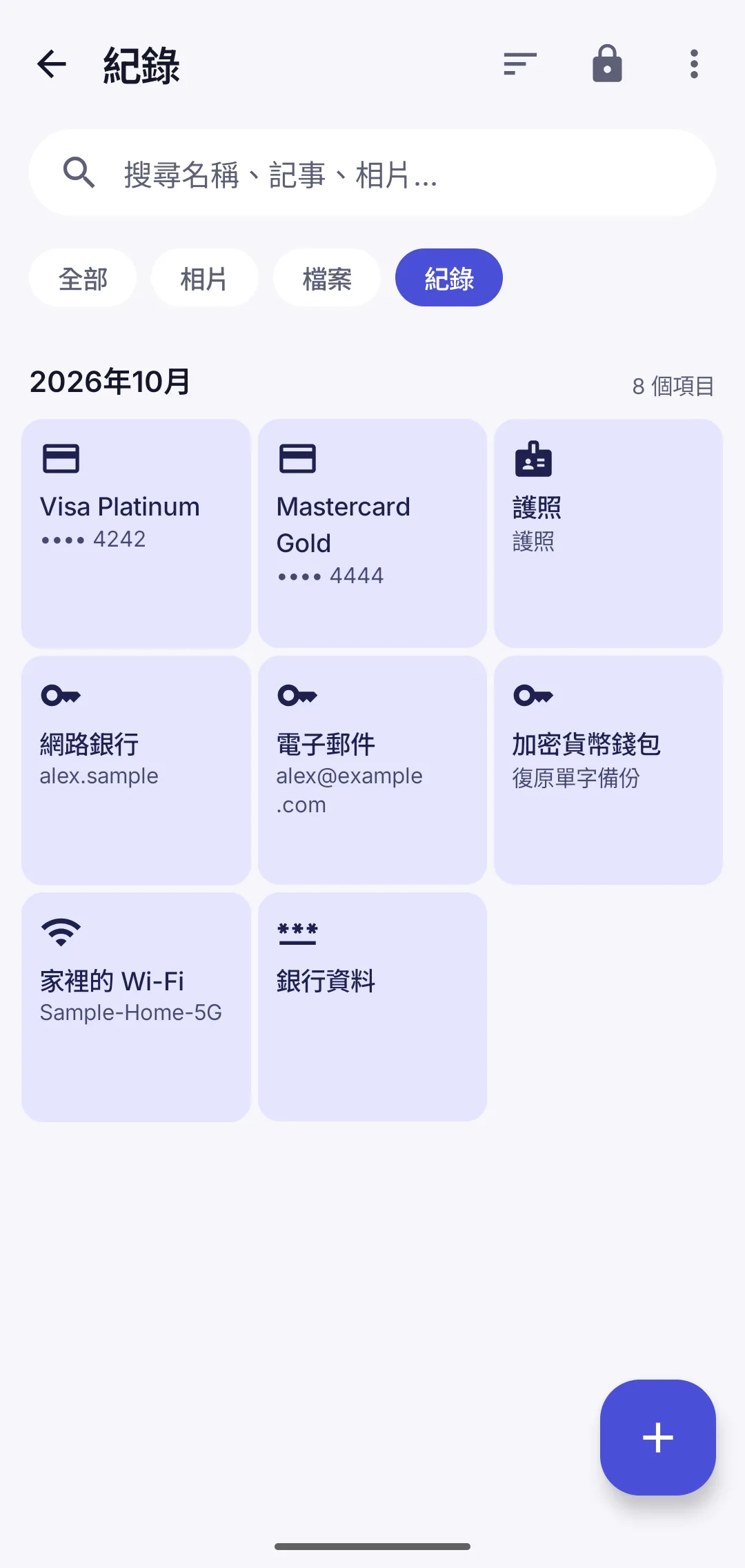 存放在保險箱中的銀行卡和密碼